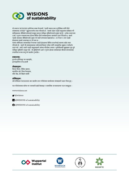 File:WISIONS Factsheet-Series MHP-Grid-Interconnection NEP 2025.pdf