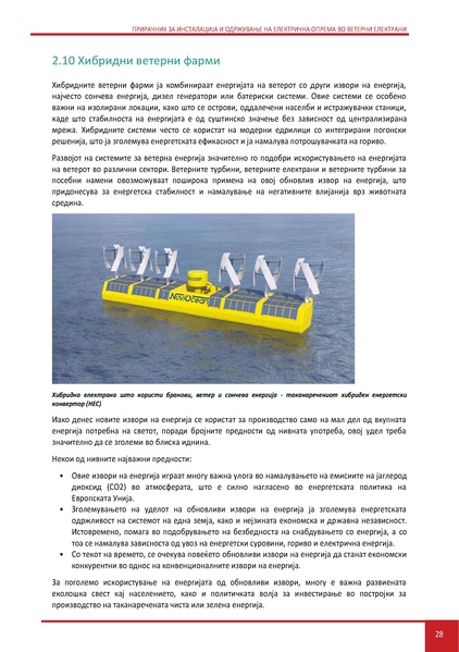 File:Wind LM MK.pdf