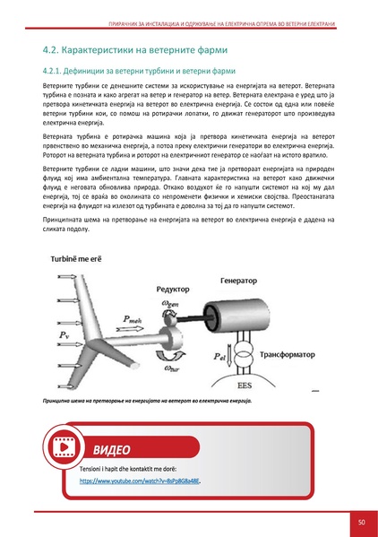 File:Wind LM MK.pdf