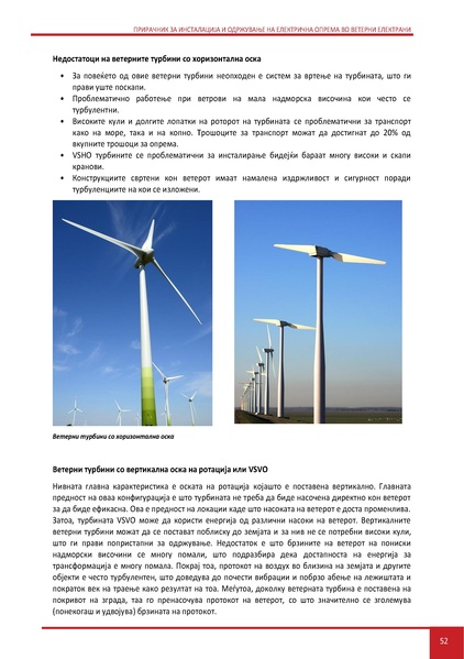 File:Wind LM MK.pdf