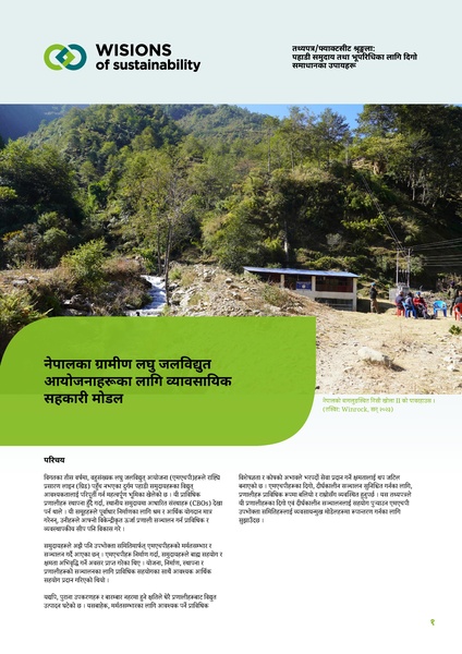 File:WISIONS Factsheet-Series MHP-Models NEP 2025.pdf