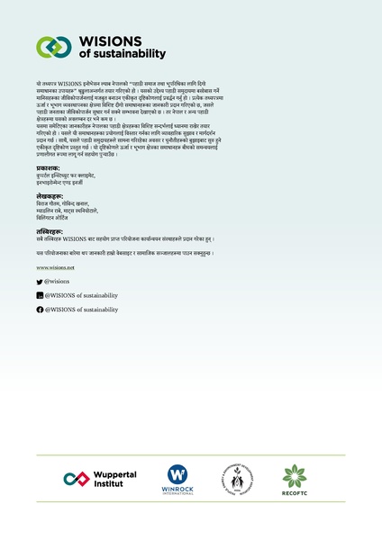 File:WISIONS Factsheet-Series MHP-Models NEP 2025.pdf
