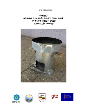 GIZ Manual for Production of Tikiki Amharic.pdf