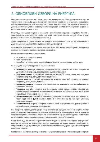 File:Solar-LM MK.pdf