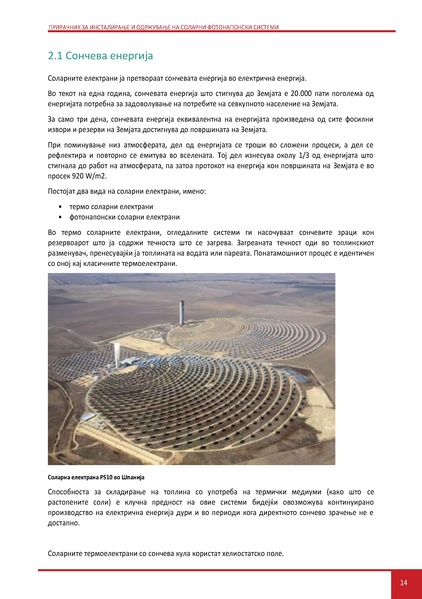 File:Solar-LM MK.pdf