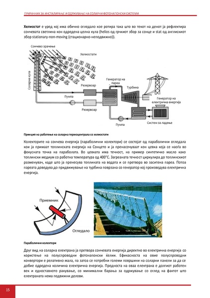 File:Solar-LM MK.pdf