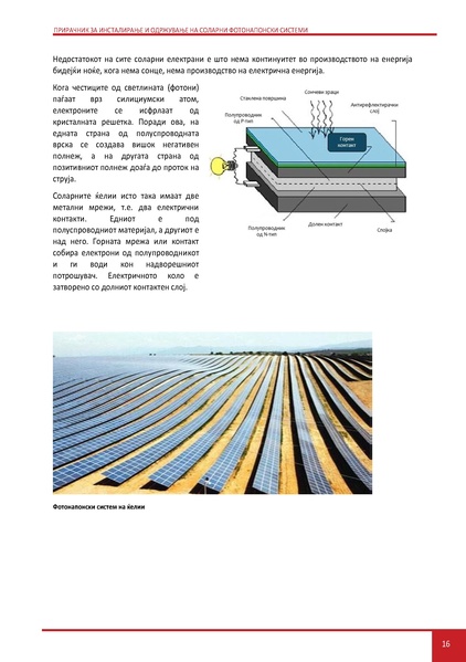 File:Solar-LM MK.pdf