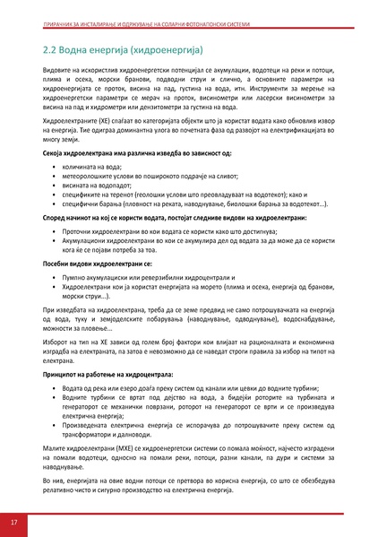 File:Solar-LM MK.pdf