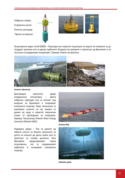 File:Solar-LM MK.pdf