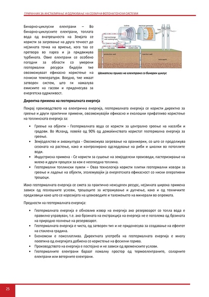 File:Solar-LM MK.pdf