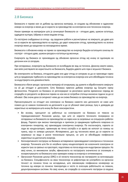 File:Solar-LM MK.pdf