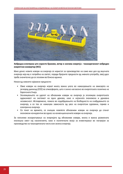 File:Solar-LM MK.pdf