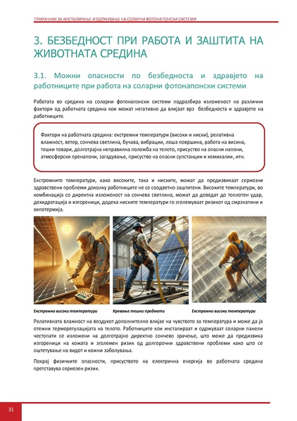 File:Solar-LM MK.pdf