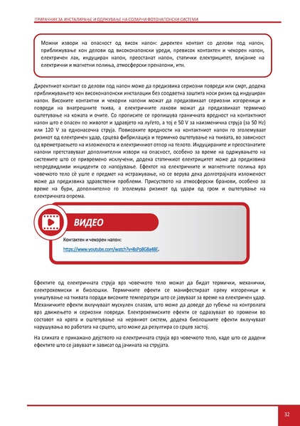 File:Solar-LM MK.pdf