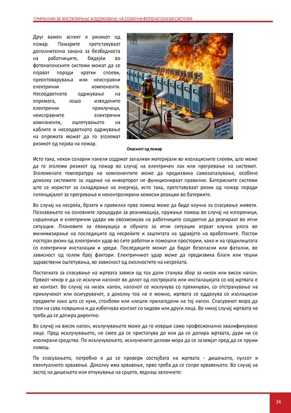 File:Solar-LM MK.pdf