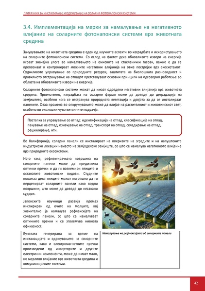 File:Solar-LM MK.pdf