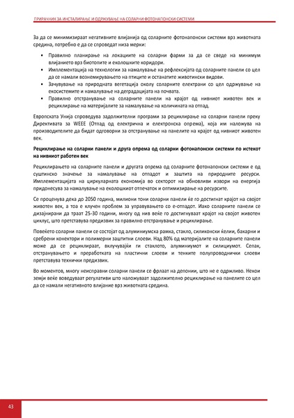 File:Solar-LM MK.pdf