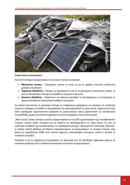 File:Solar-LM MK.pdf