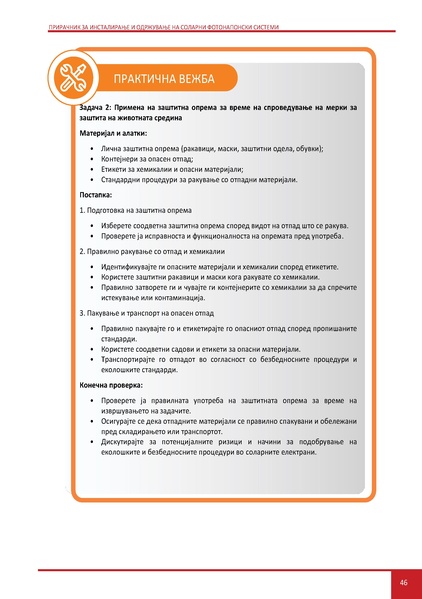 File:Solar-LM MK.pdf