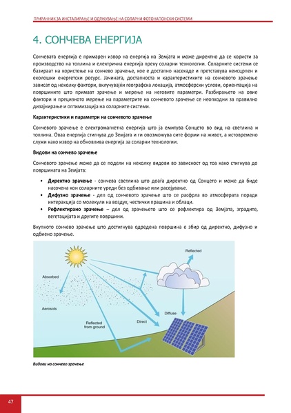 File:Solar-LM MK.pdf