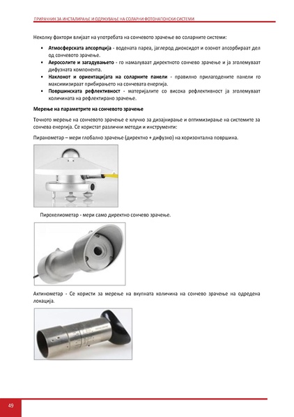 File:Solar-LM MK.pdf