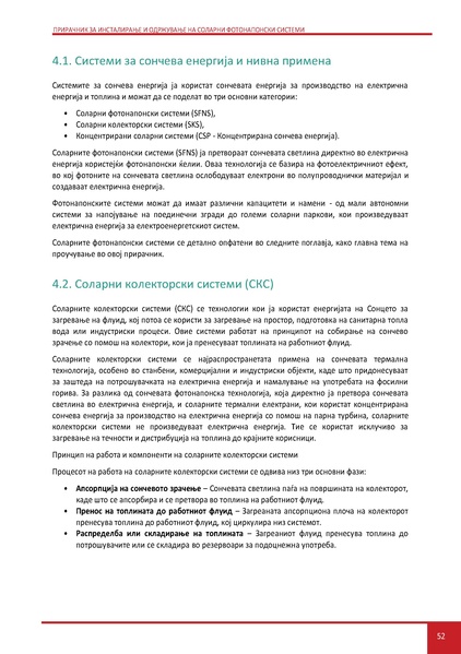 File:Solar-LM MK.pdf