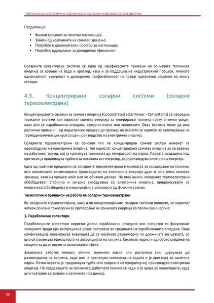 File:Solar-LM MK.pdf