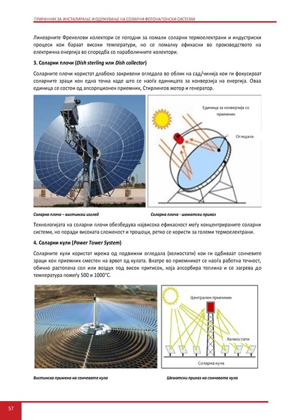 File:Solar-LM MK.pdf