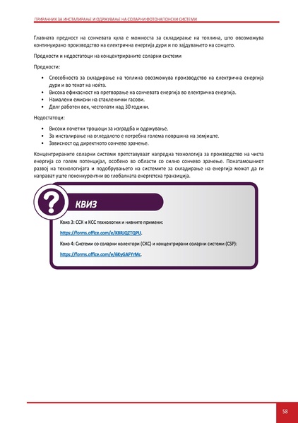 File:Solar-LM MK.pdf