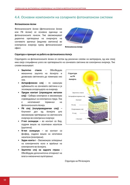 File:Solar-LM MK.pdf