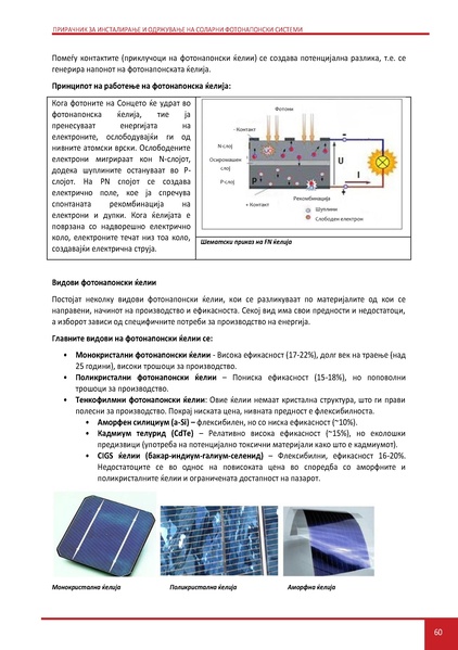 File:Solar-LM MK.pdf