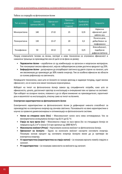 File:Solar-LM MK.pdf