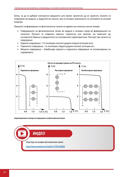 File:Solar-LM MK.pdf