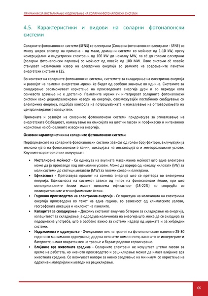 File:Solar-LM MK.pdf