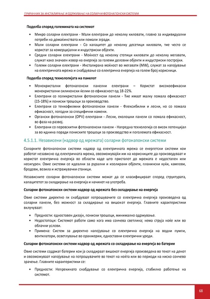 File:Solar-LM MK.pdf