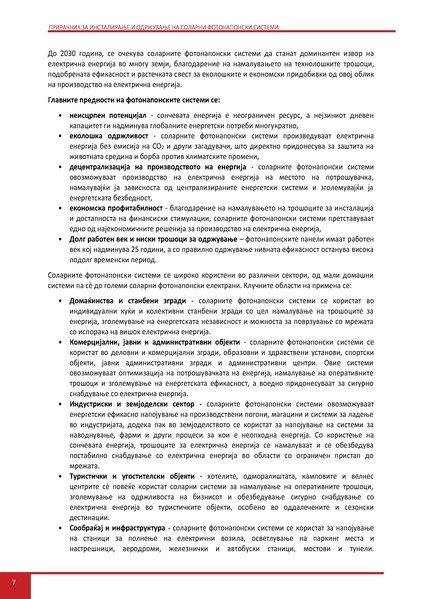 File:Solar-LM MK.pdf