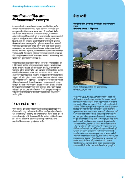 File:WISIONS Factsheet-Series PUE NEP 2025.pdf