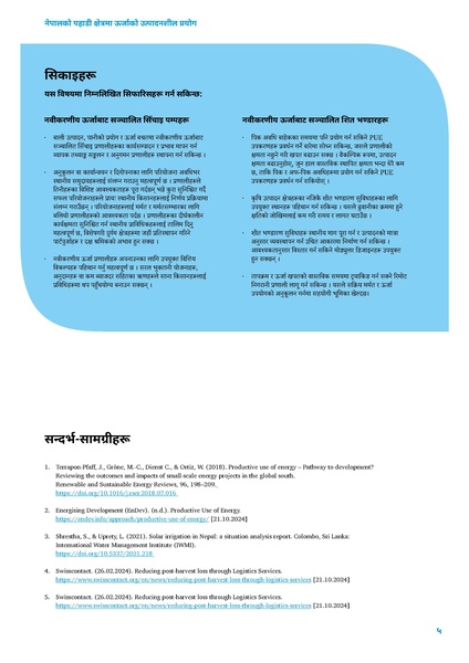 File:WISIONS Factsheet-Series PUE NEP 2025.pdf