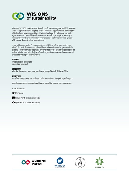 File:WISIONS Factsheet-Series PUE NEP 2025.pdf