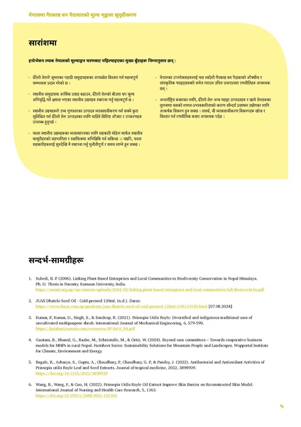 File:WISIONS Factsheet-Series NTFPS NEP 2025.pdf
