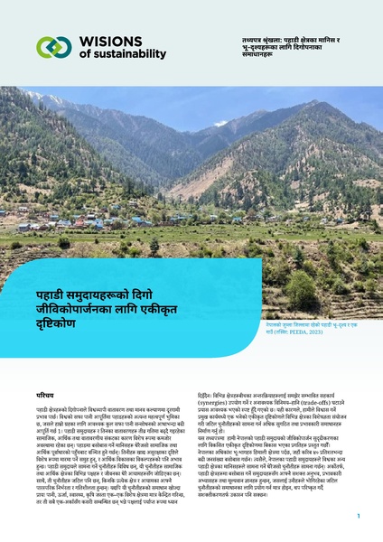 File:WISIONS Factsheet-Series Strenghtening-Livelihoods NEP 2026.pdf