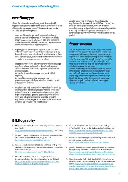 File:WISIONS Factsheet-Series Strenghtening-Livelihoods NEP 2026.pdf