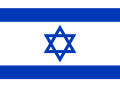 Flag of Israel.png